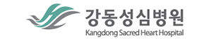 강동성심