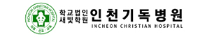 인천기독