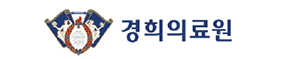 경희의료원
